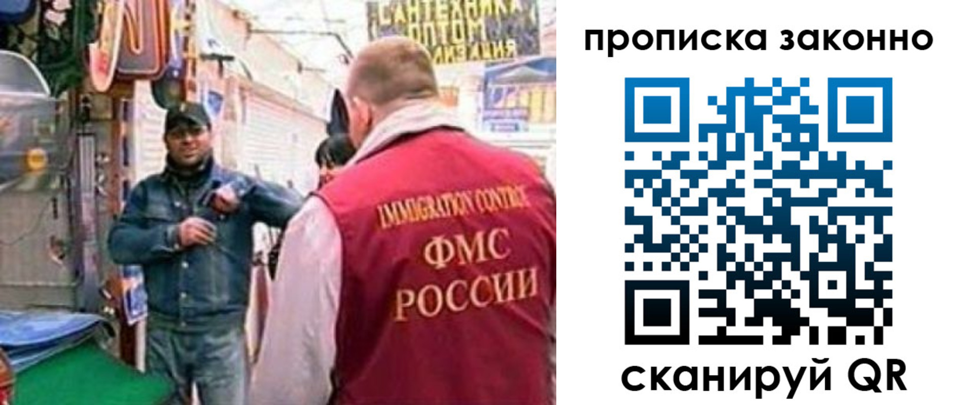 пропишу в квартире в Никольском