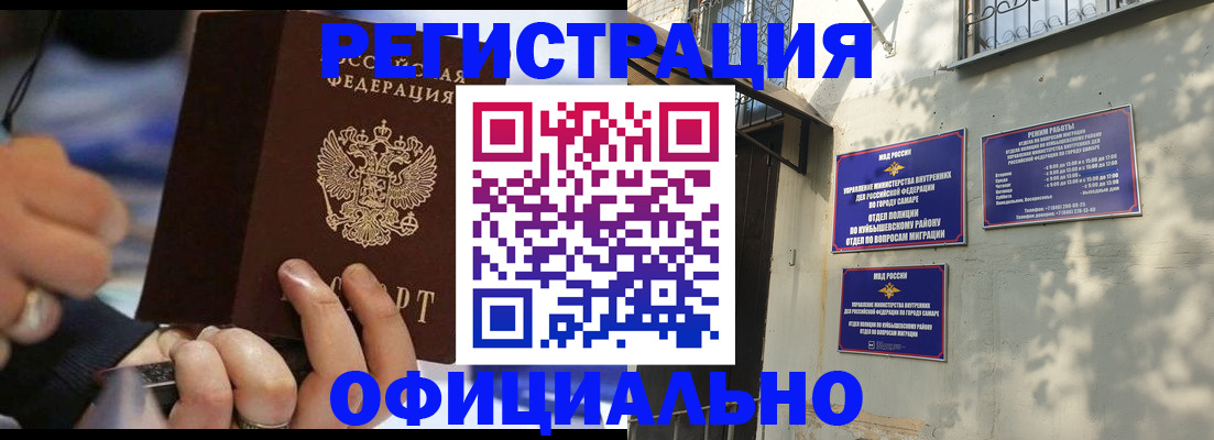 временная регистрация поиск в Никольском