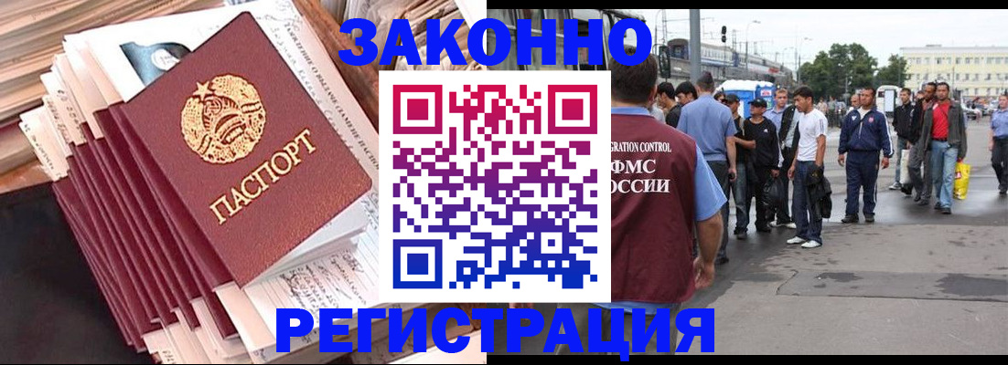 временная прописка в Никольском