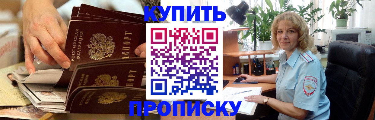 миграционный учет в Никольском