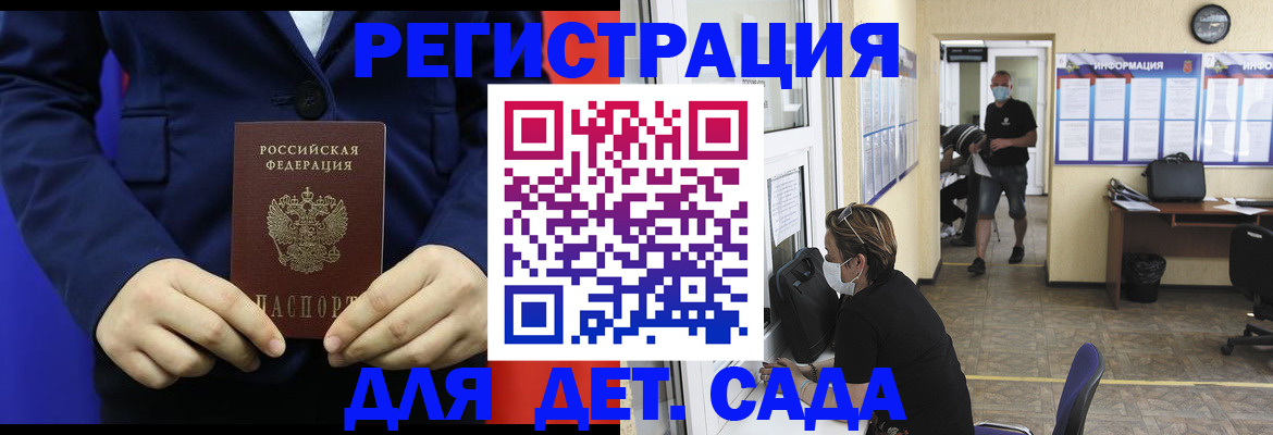 регистрация для школы в Никольском